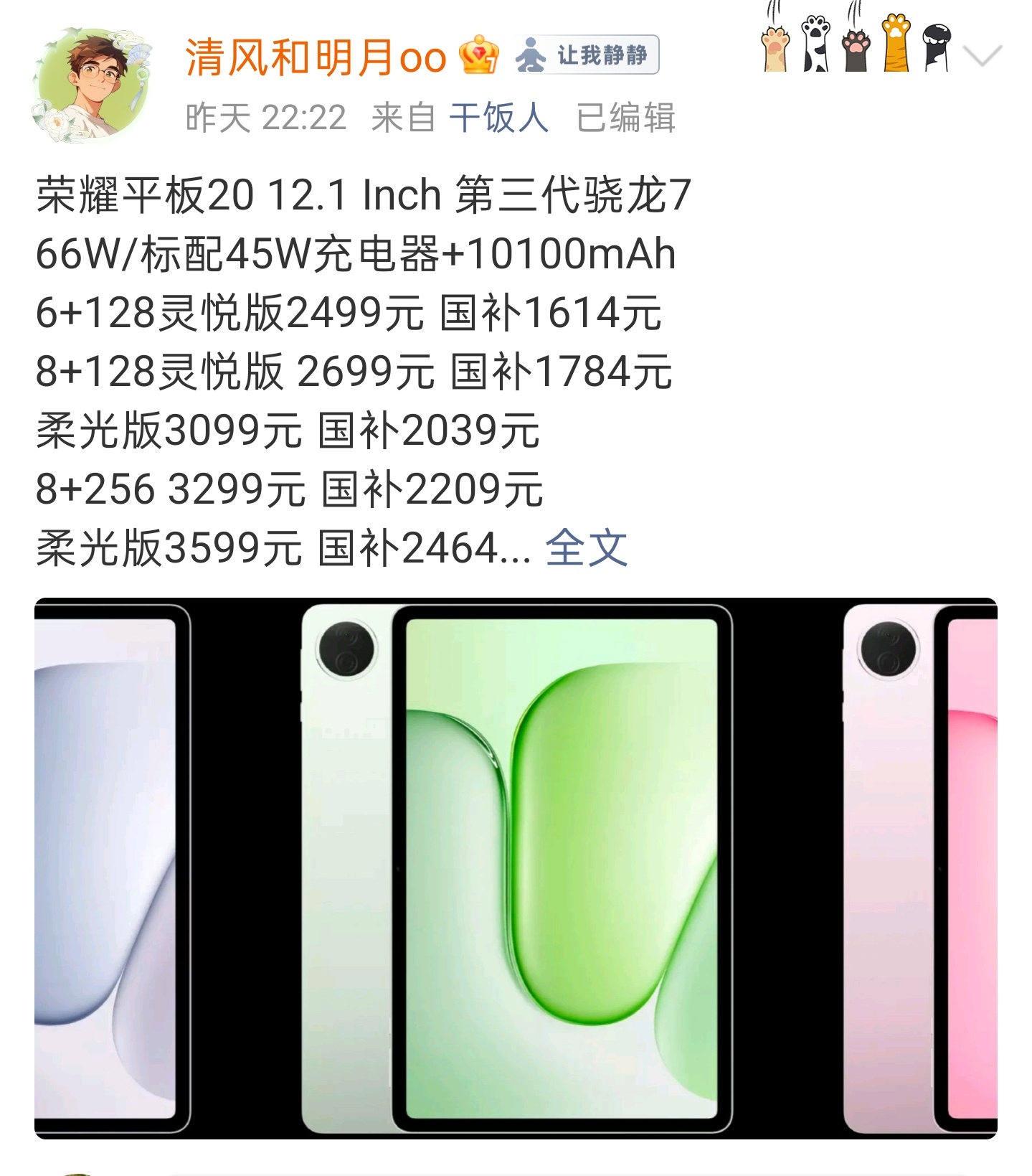 数码闲聊站 请问这个价格区间，我为啥不考虑买一台拯救者Y700三代呢