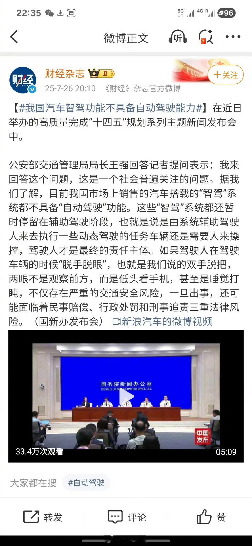 真的看清楚了，甭管智驾多牛逼牛逼到你在行驶当中无聊到玩手机，打瞌睡万一出事是自行