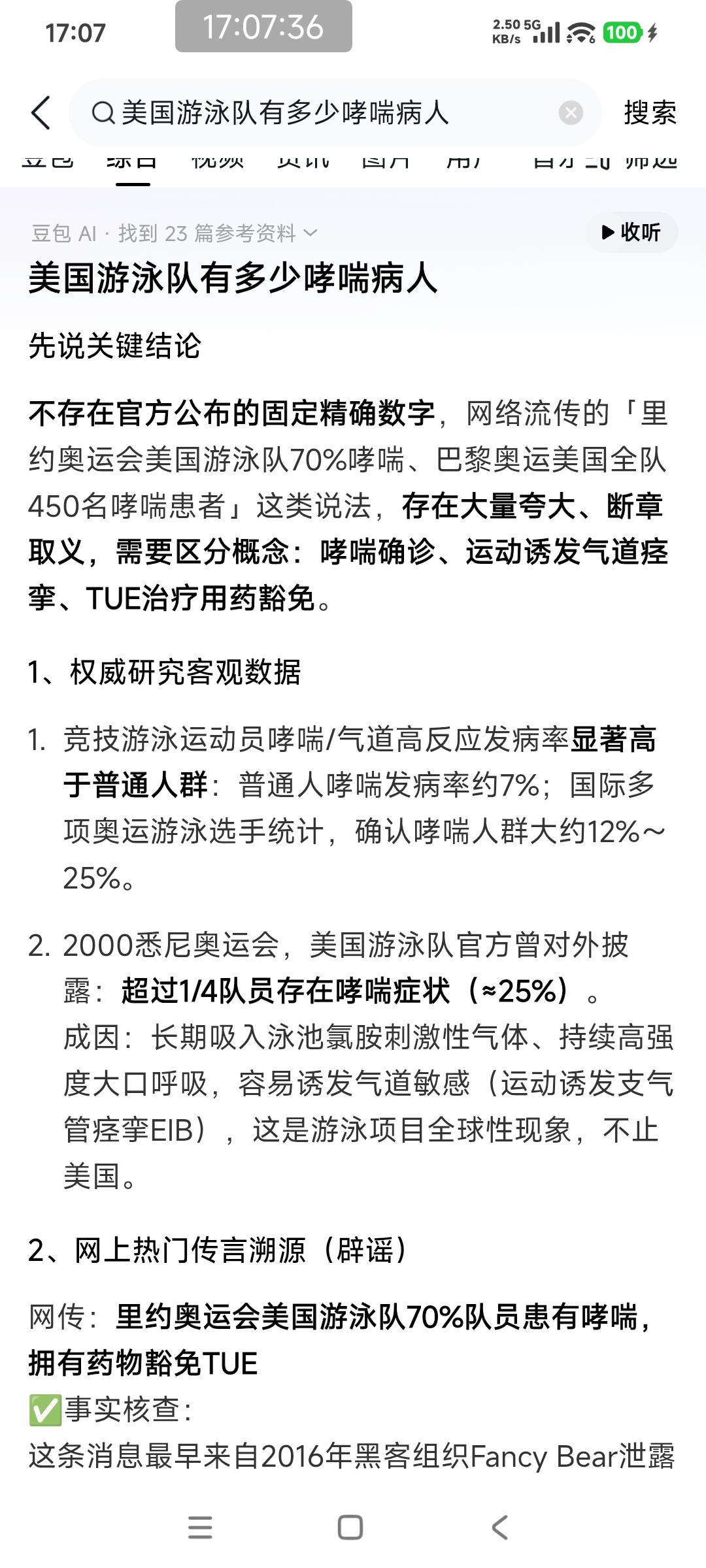 奥运会应该禁止美国代表队参加：田径，游泳！

理由，巴黎奥运美国队约75%运动员