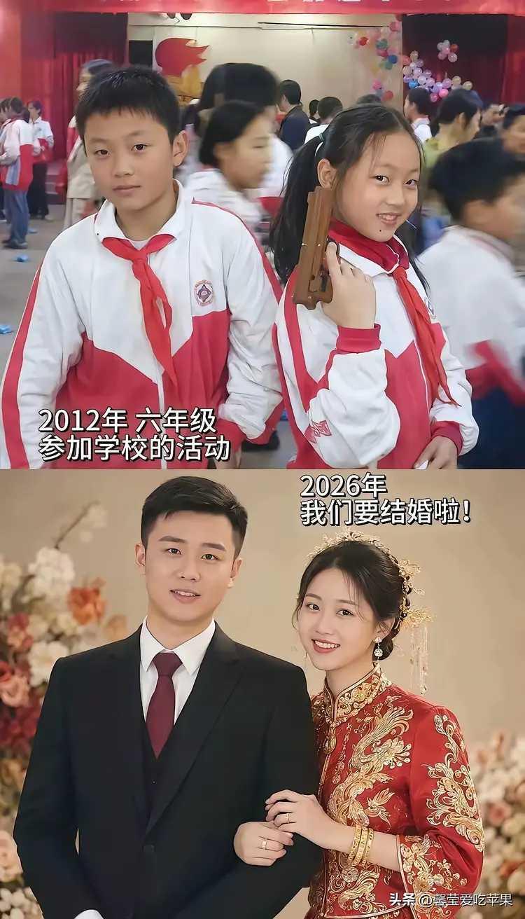 青梅竹马两相知，从此携手永同行。