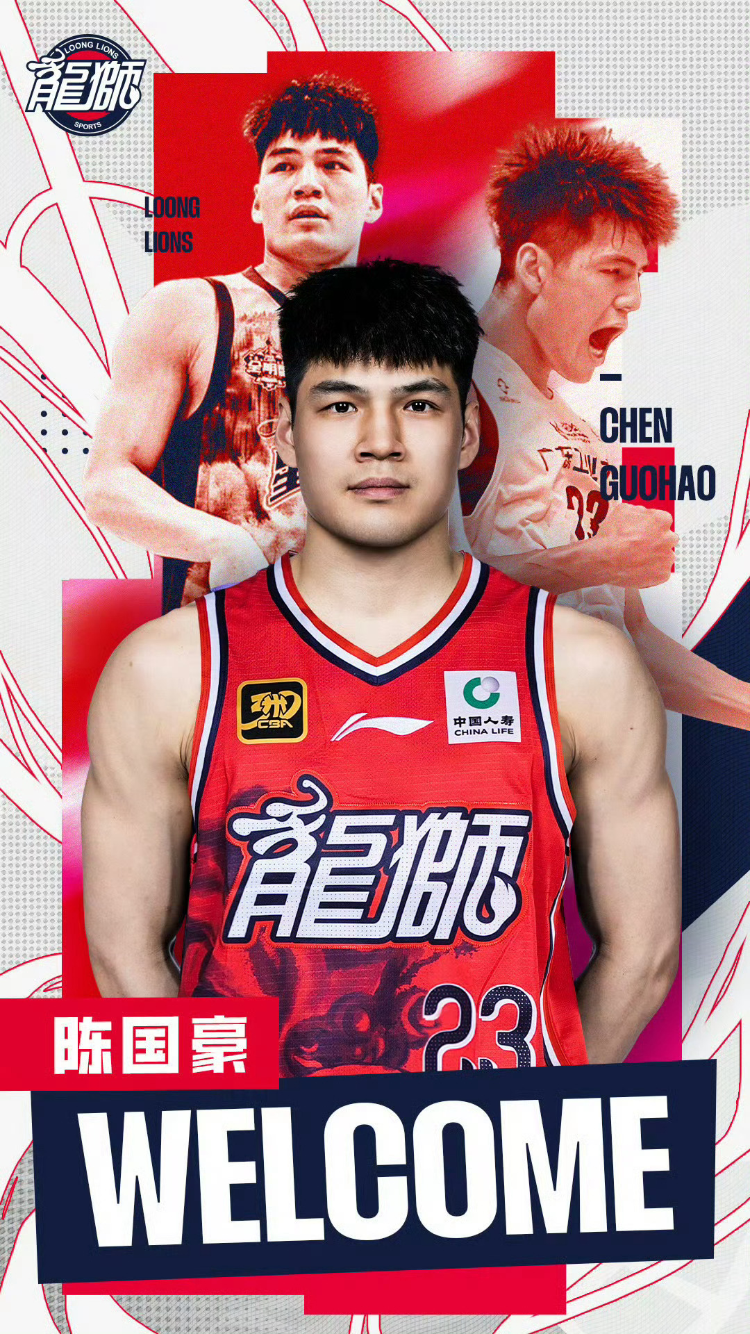 陈国豪加盟龙狮！过程是这样的——广州想要陈国豪，但是手里没钱，只好求助兄弟广东，