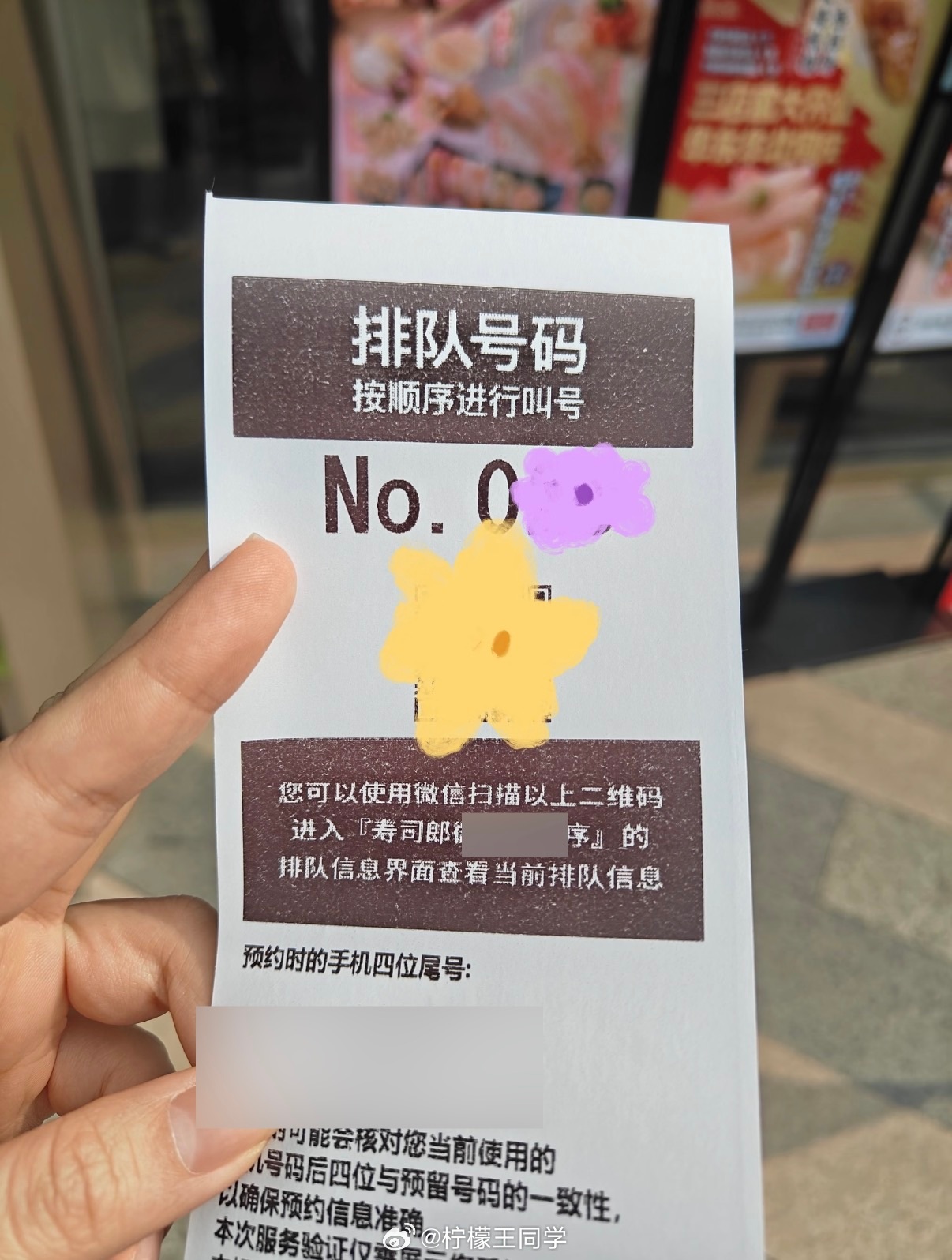 寿司郎 SIM卡吃个饭也要黄牛排队…再这么发展下去以后岂不是要刷脸进餐馆了我家这