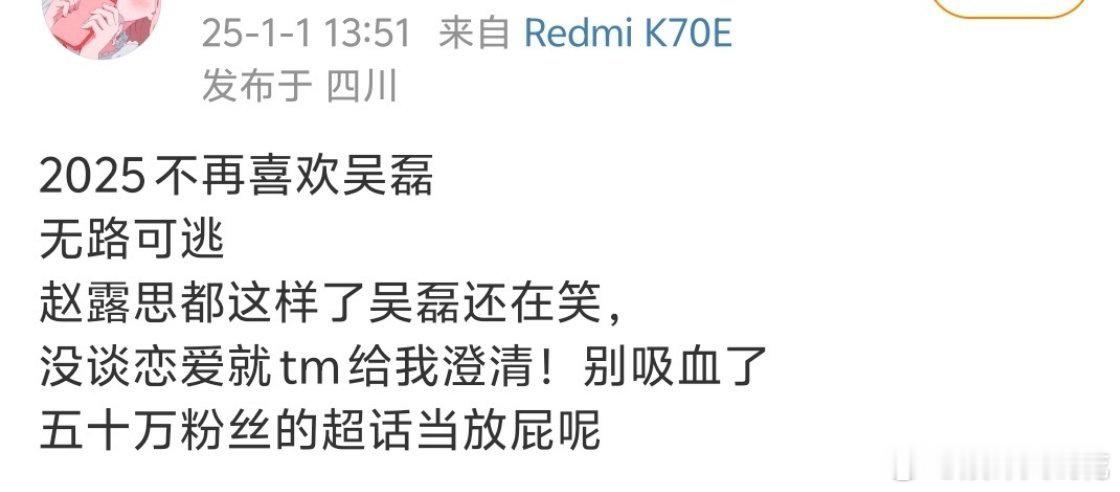 吴露可逃cpf说 “赵露思都这样了吴磊还笑”牛肉面文学又看到了 