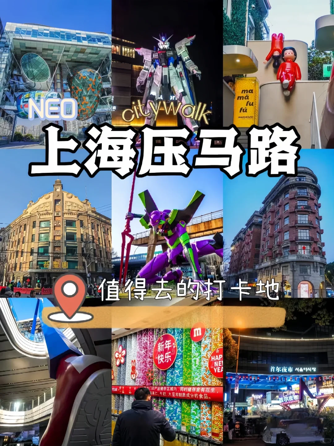 我像个乡巴佬！上海已经发展成这样了吗😅