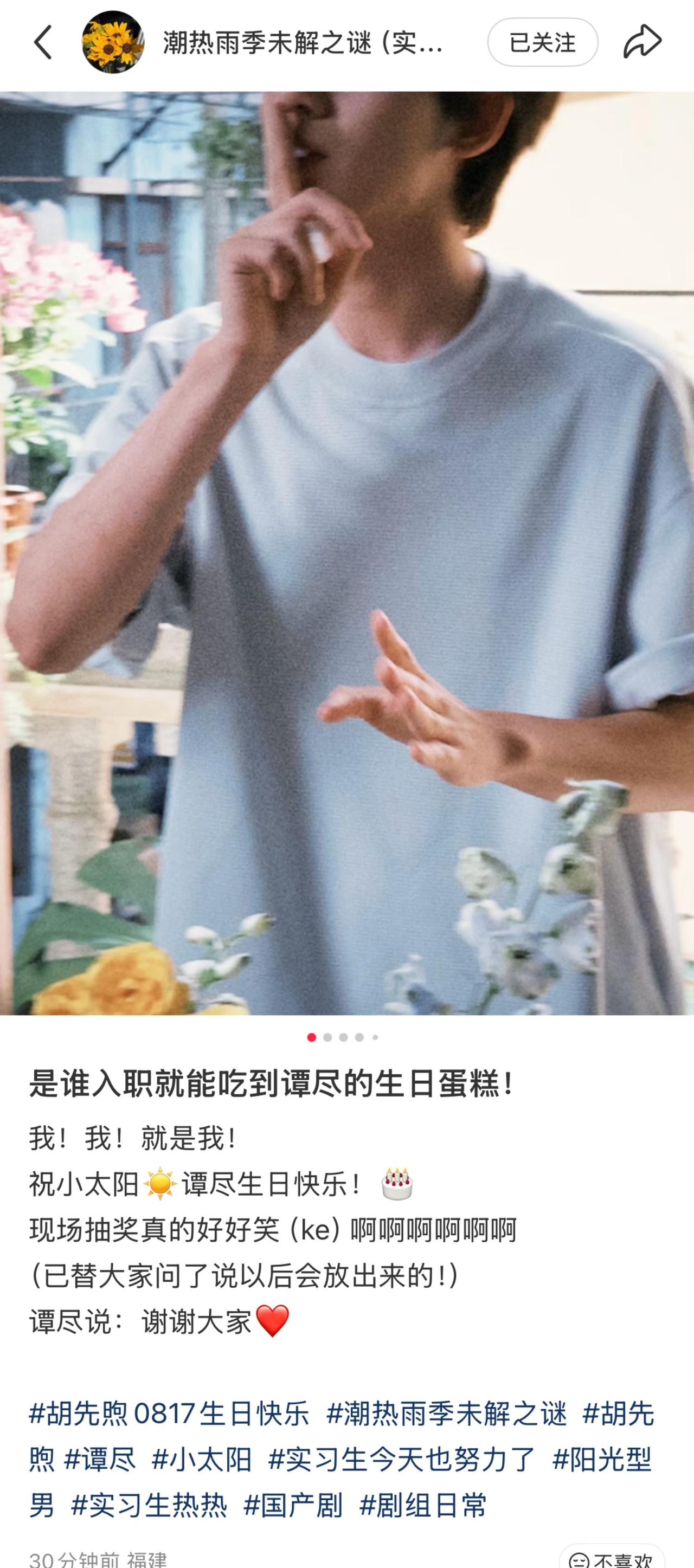 🏝️捡到一个煦煦 存档📝
2026-08-17
谭尽（在组版）生日快乐～
