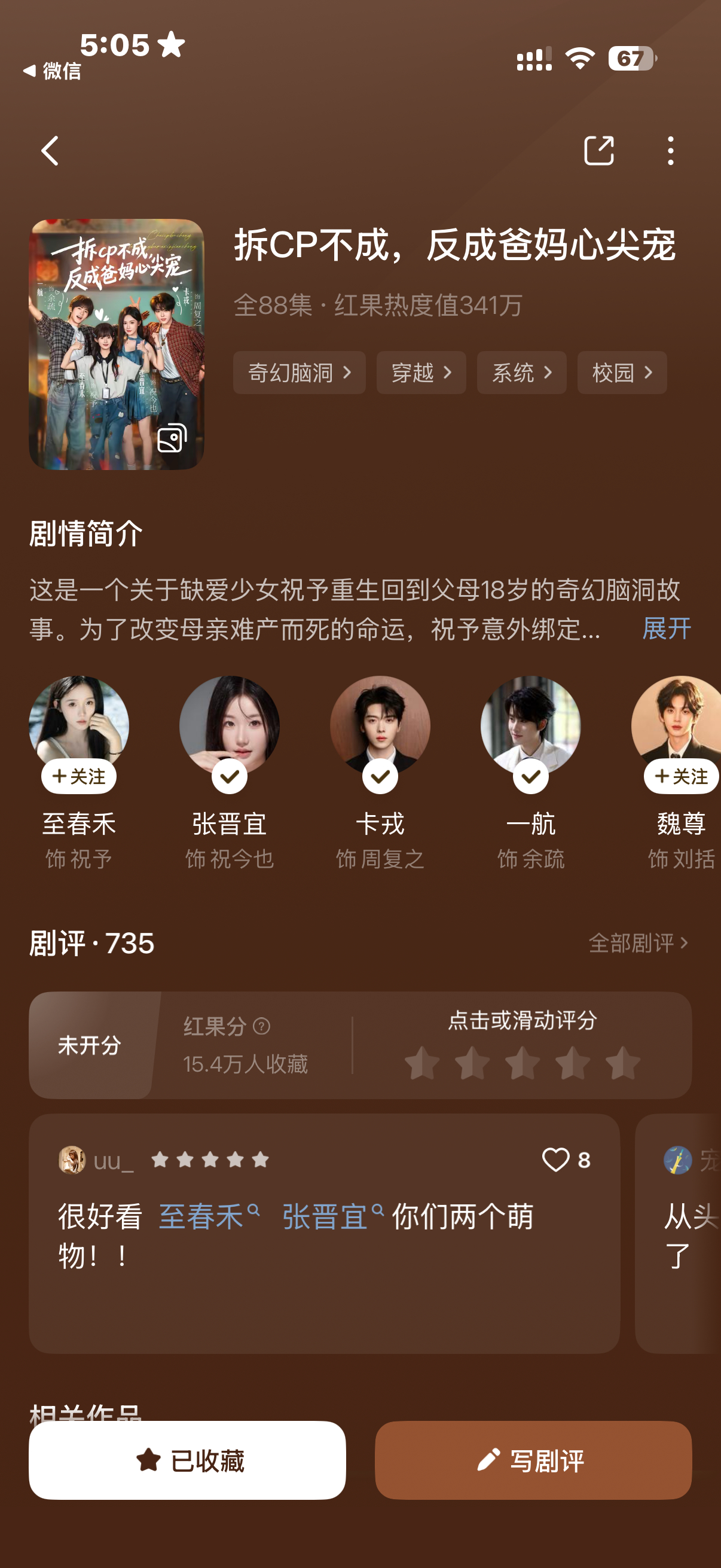 卧槽 这特么太好看太好哭了