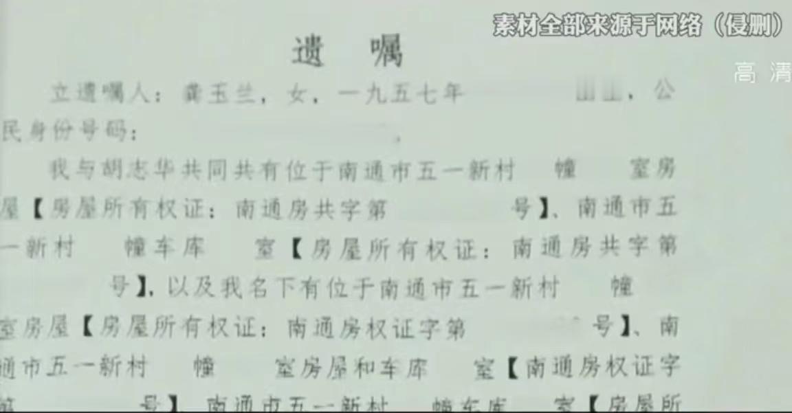 江苏南通，一位母亲离世后，留下了丰厚的遗产：3套房产、3个车库以及42万元现金。