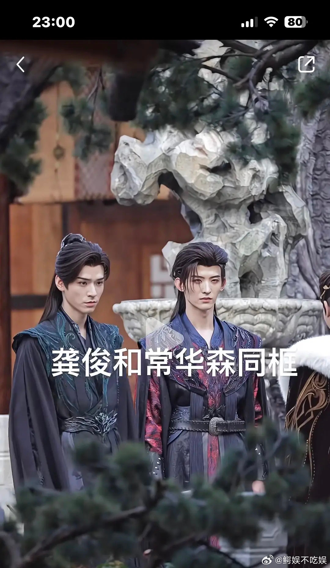 暗河传龚俊常华森同框生图，真的被精修诈骗了 ​​​
