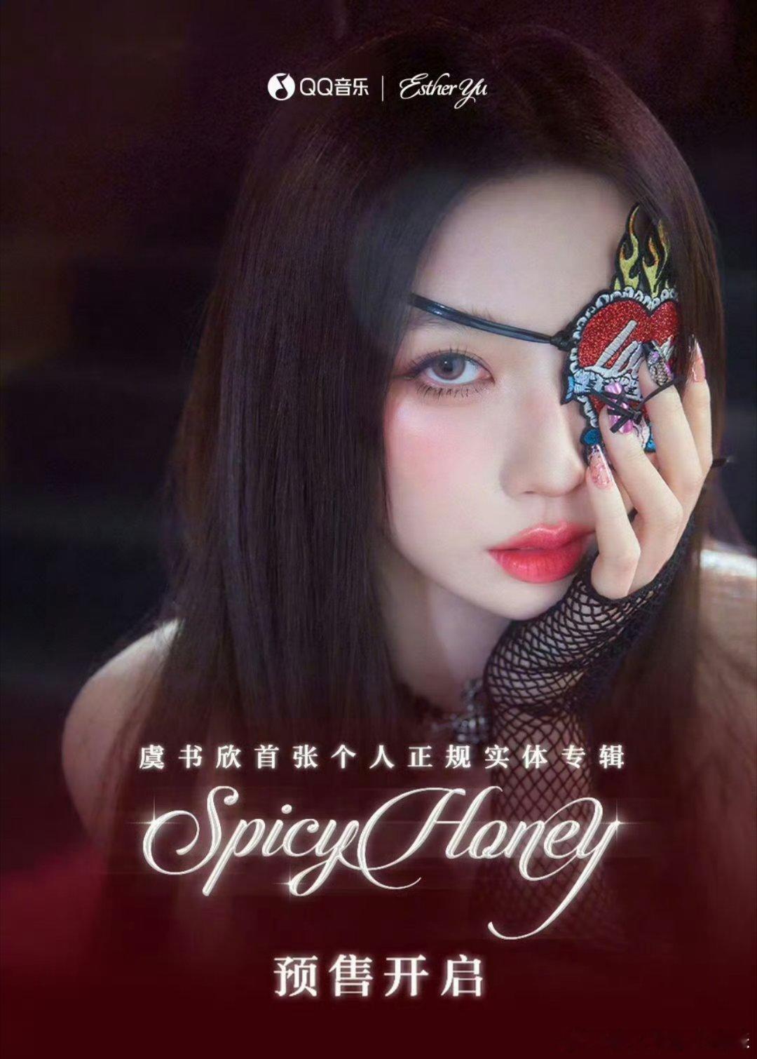 虞书欣个人实体专辑典藏版399一份，号称7.5w份秒售罄  。结果某二手app上