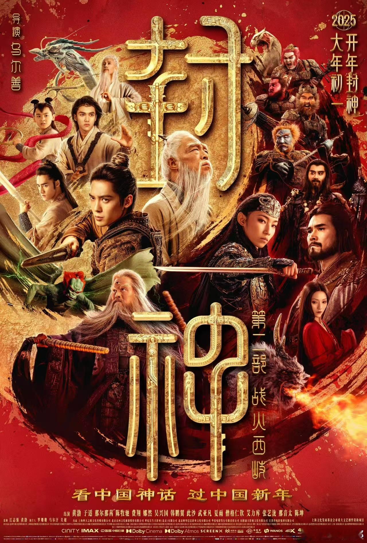 建议封神3马上上映  谁能扛得住《封神2》的精彩，《封神3》赶紧上映，我已经准备