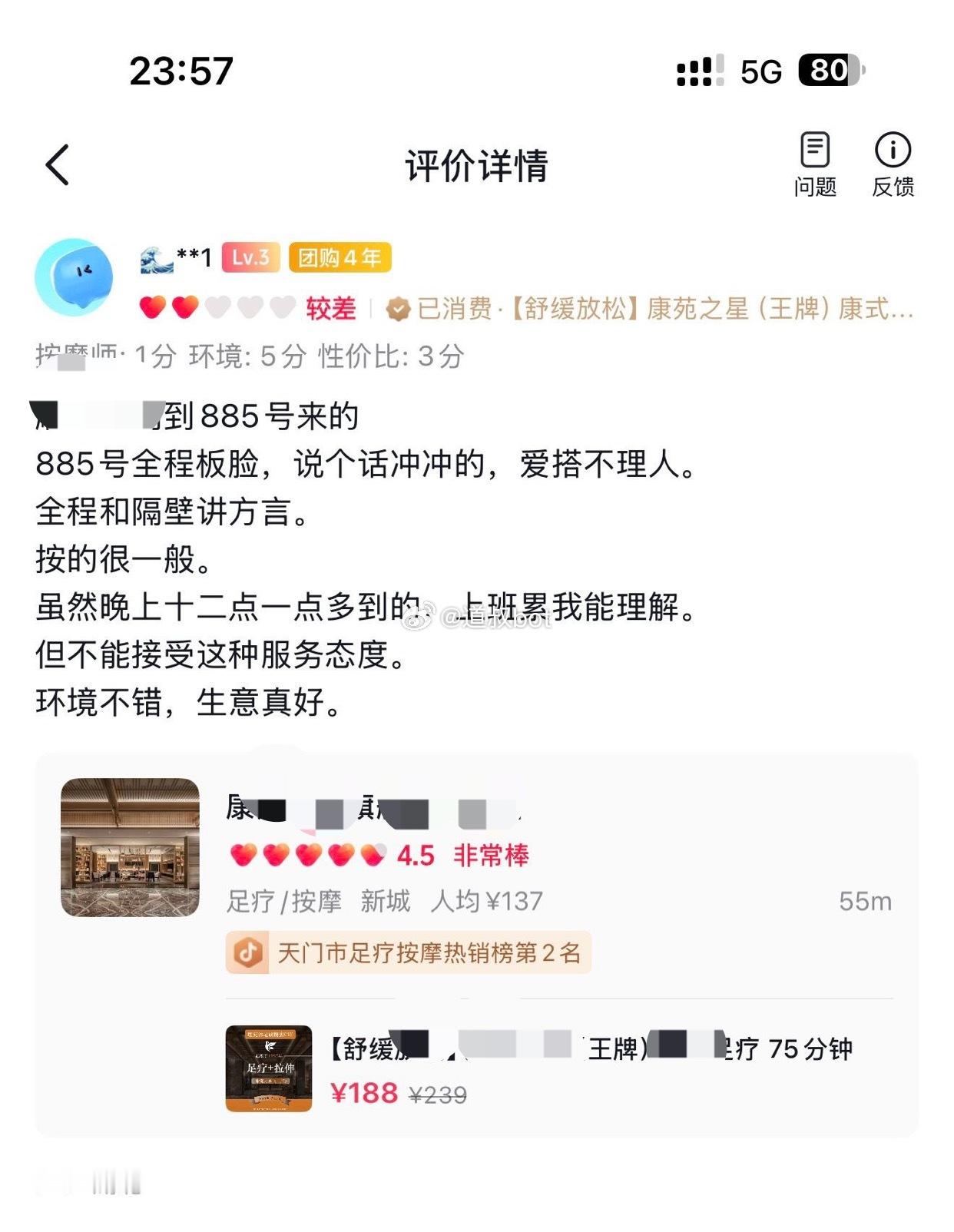 如果你去洗脚时，两百块钱以内的项目，不要去动人家，那是人家挣的辛苦钱。只要超过5