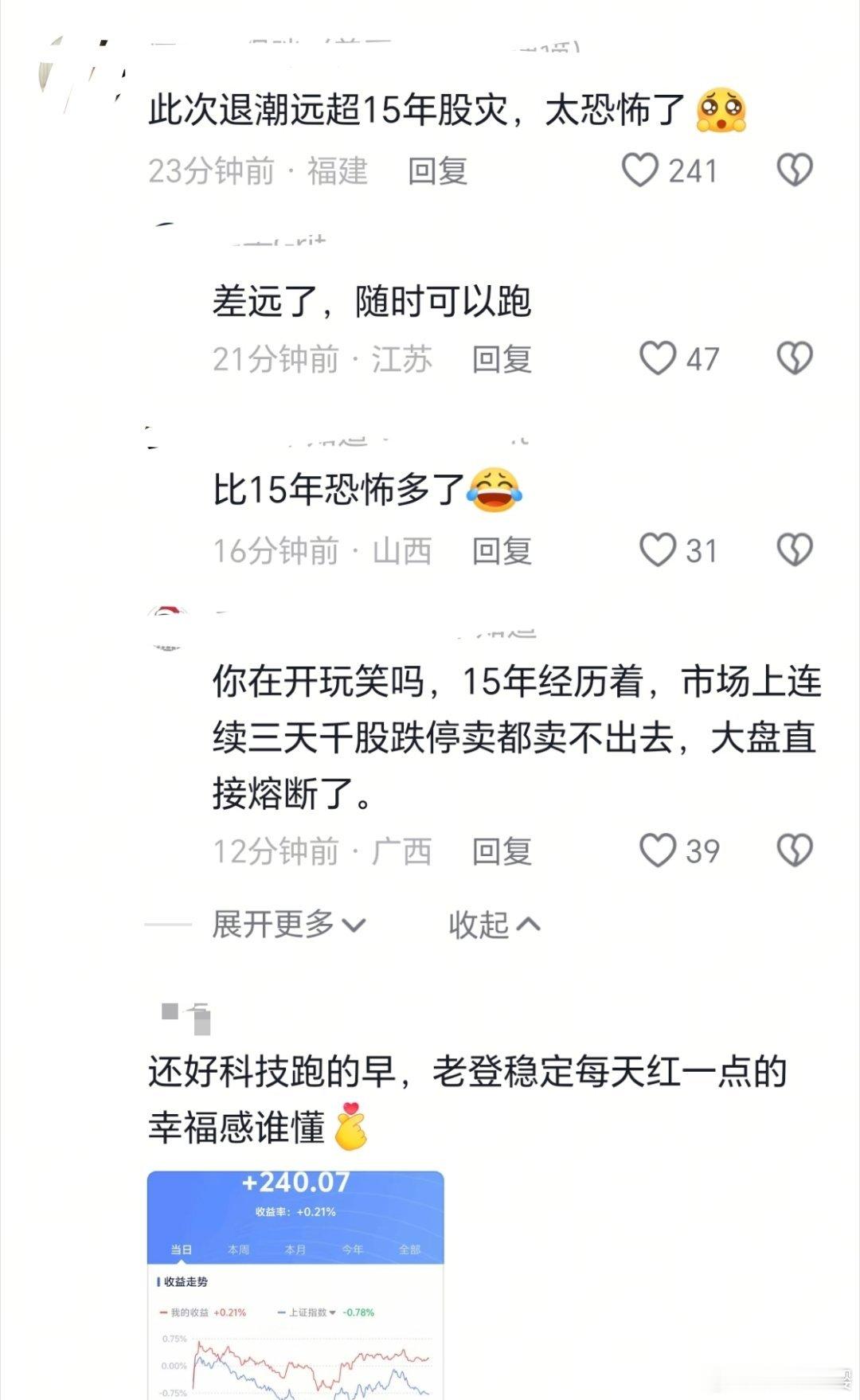 A股科技退潮我现在已经没有感觉了，一打开所有社交媒体都是暴跌，7月已经这样了，要