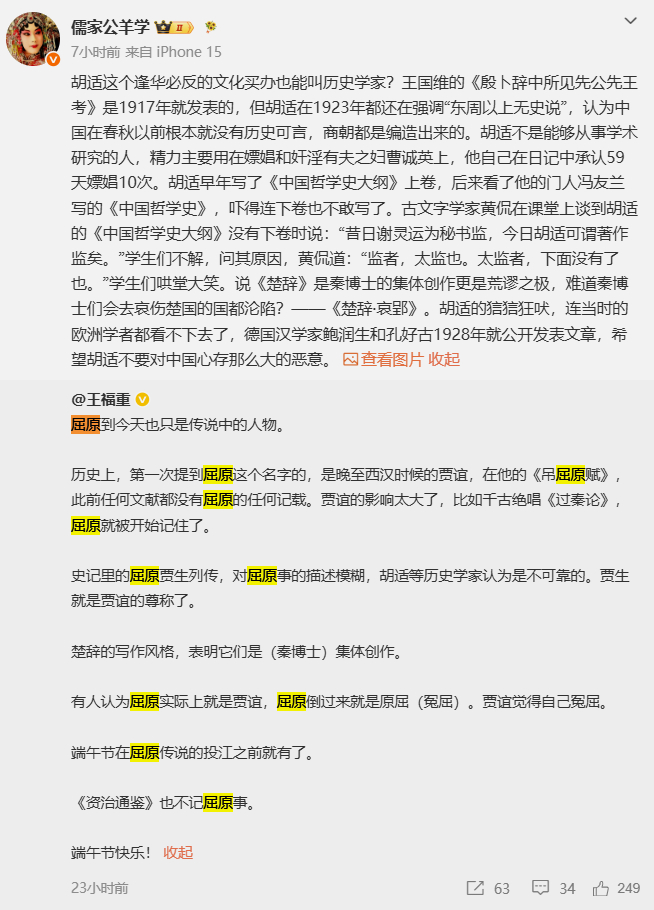 谁在对屈原破防？日月不失其体故蔽而复明
