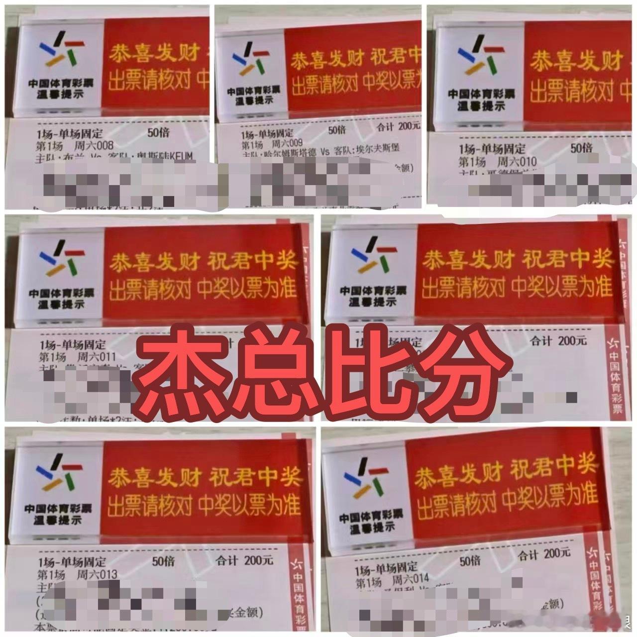 杰总状态实力归来