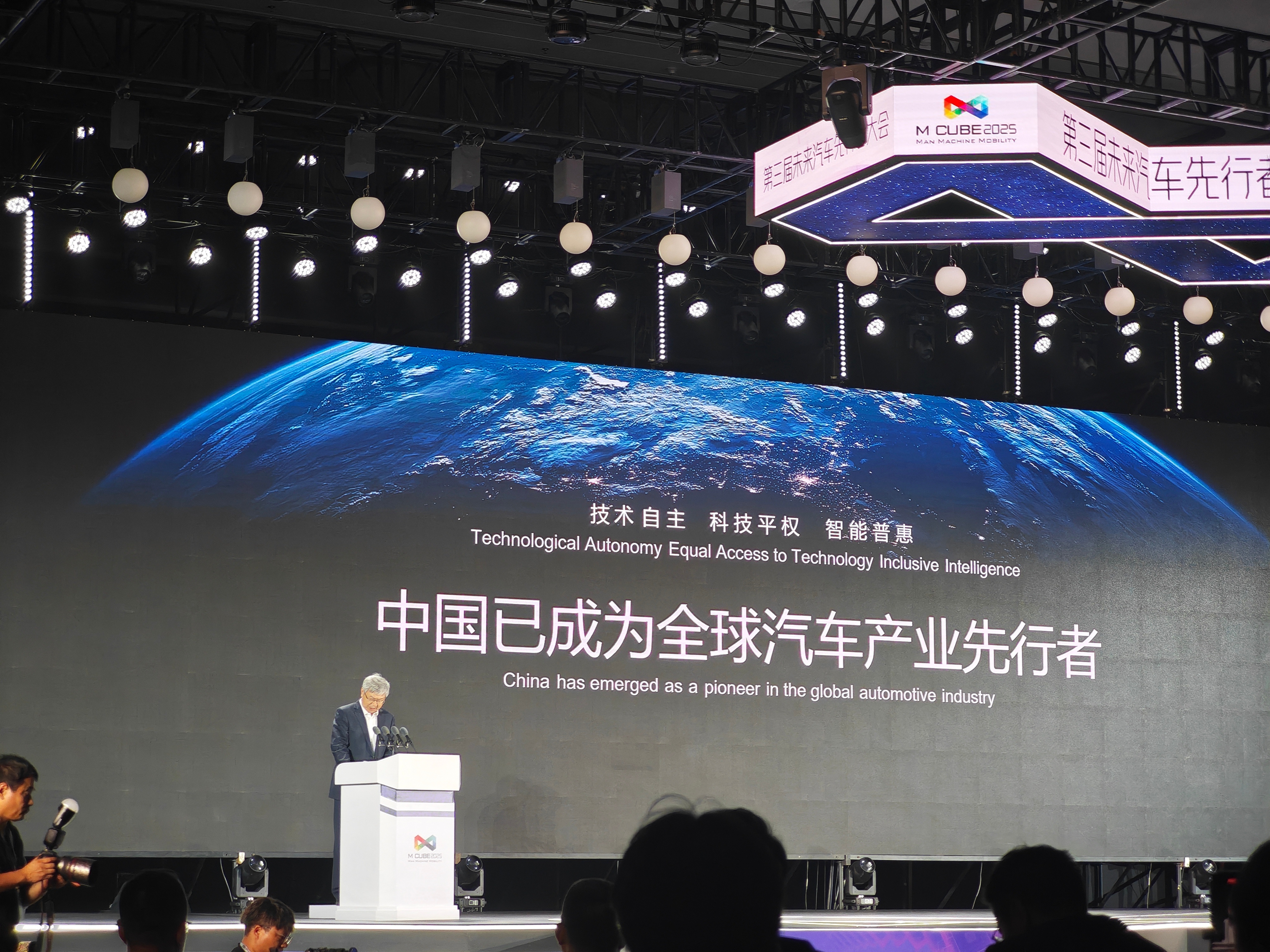 2025未来汽车先行者大会 尹同跃：余总的能量大，只有他能让五界聚首，昨天对中国