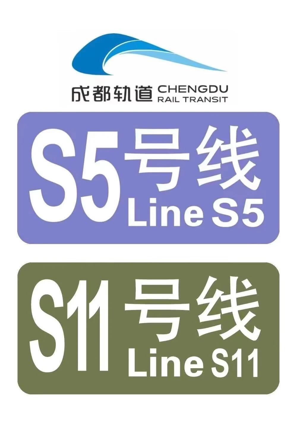 成都地铁S5（成眉）线和S11（成徳）线最新进展
截至目前，成德线10座地下车站