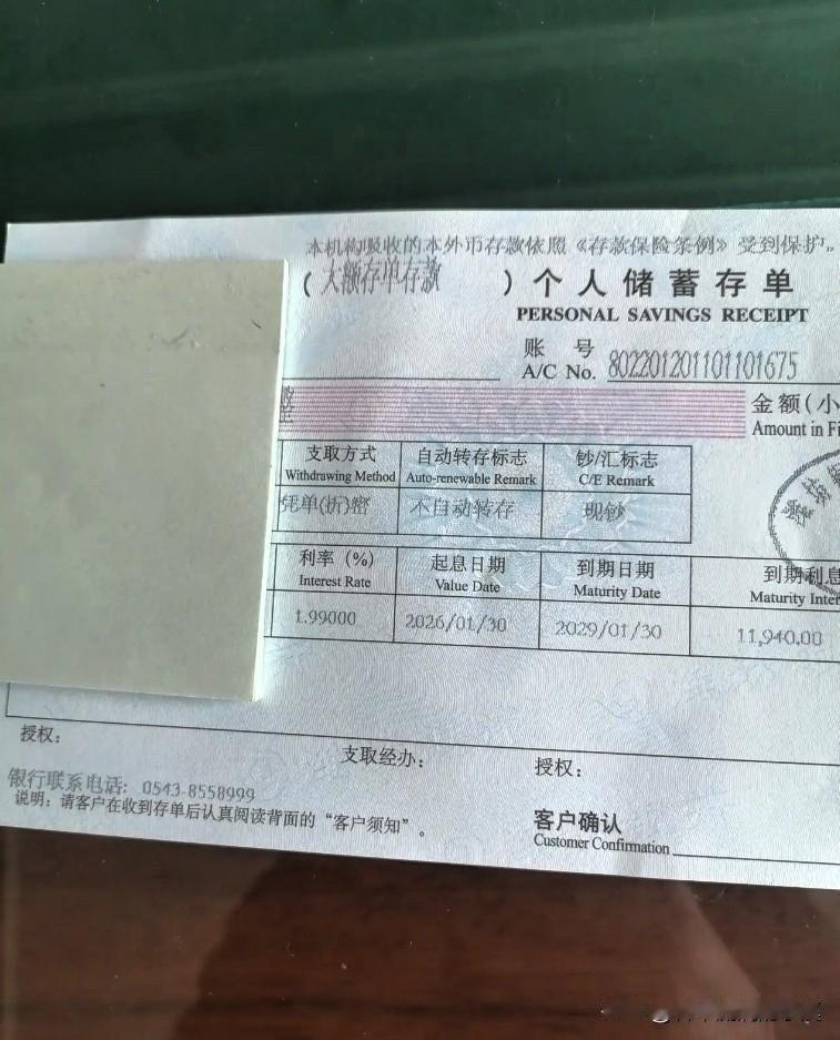 刚从银行回家，
心里说不出的滋味！
三年前存的20万大额存款今天到期，
一算新利