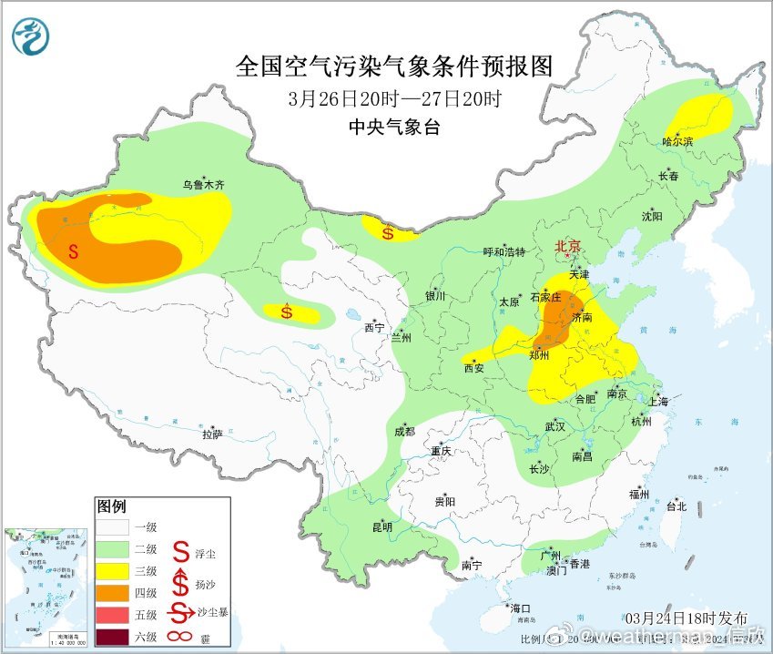 【雾 霾 沙尘】今天17时空气质量，东北华北等地，依然存在一些污染，黑龙江绥化重