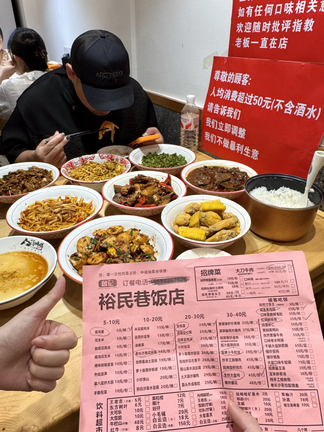 爬完岳麓山一定要去的！！比笨罗卜便宜好吃……
