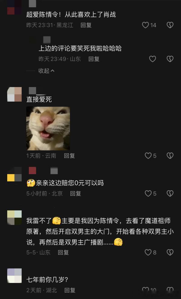 菊芬继续赛博啦💩 