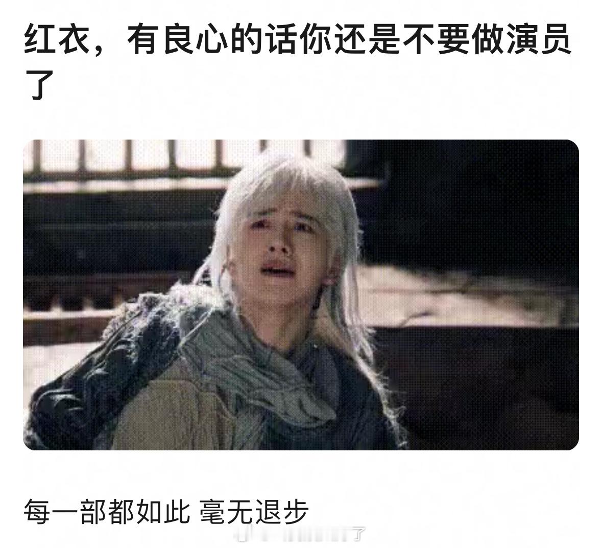 王弘毅新剧一播又有新的出圈表情被网友热议了…每部剧都有弘毅的演技表情包出圈🙉 