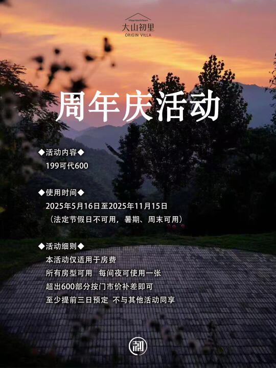 周年庆特惠活动｜荷风初度，闲梦可栖。