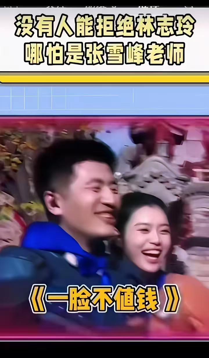 张雪峰大学期间谈恋爱，没必要赌气吧！谈恋爱被对方家长拒绝，我认为是件好事，对方家