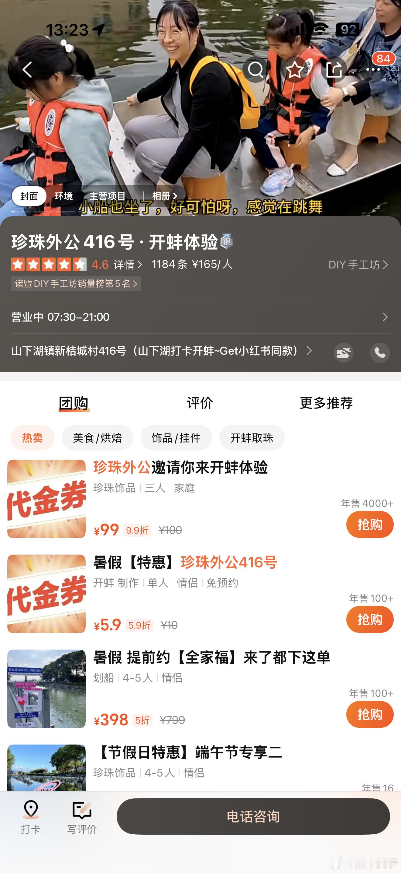 刷探店视频看到有人去诸暨开珍珠心痒痒的于是点开大众一搜……这个店名还有什么理由不