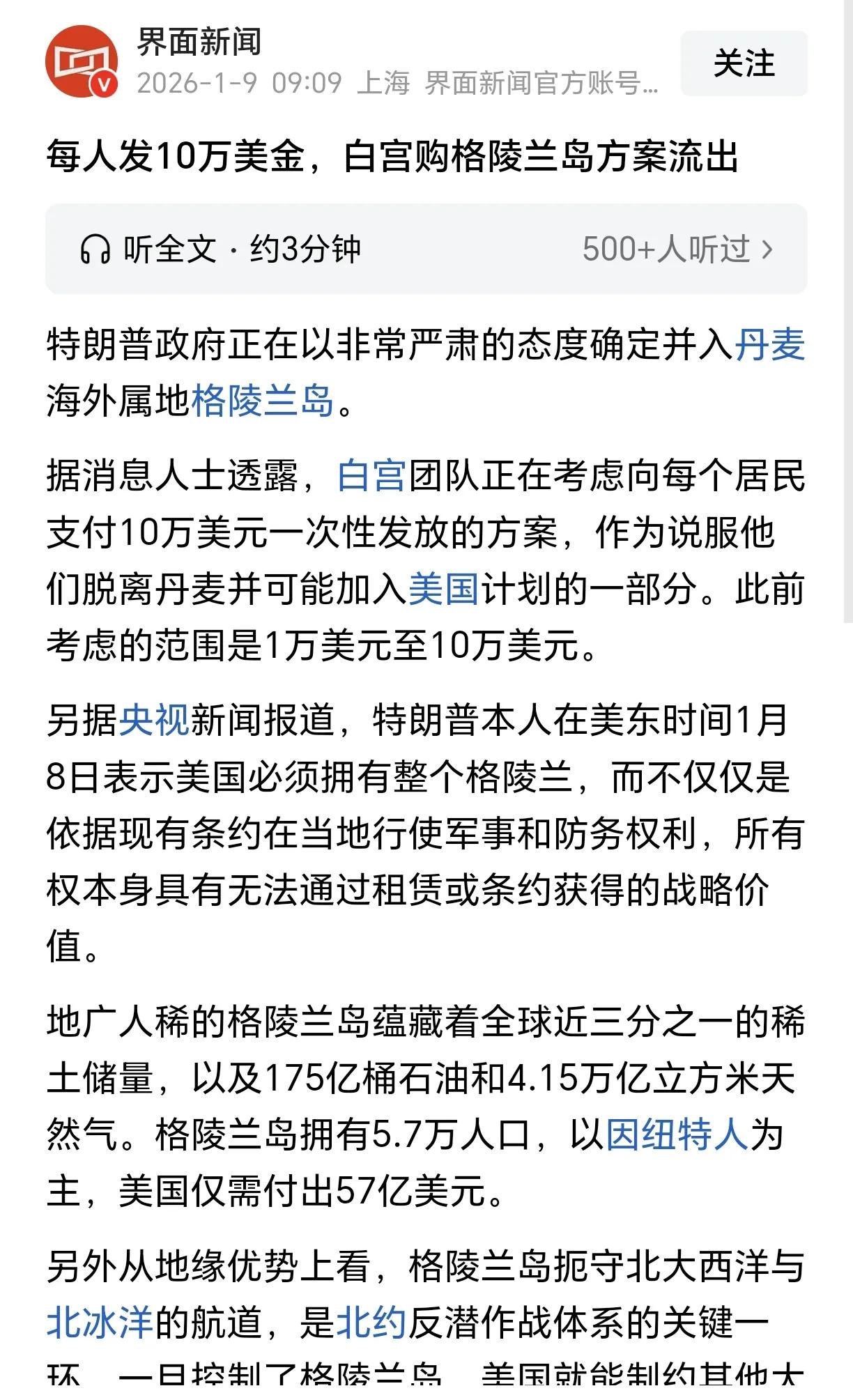 美国就是是要告诉世界：我吃不了中俄两国，但吃你们还是绰绰有余的，都不要想反抗、乖