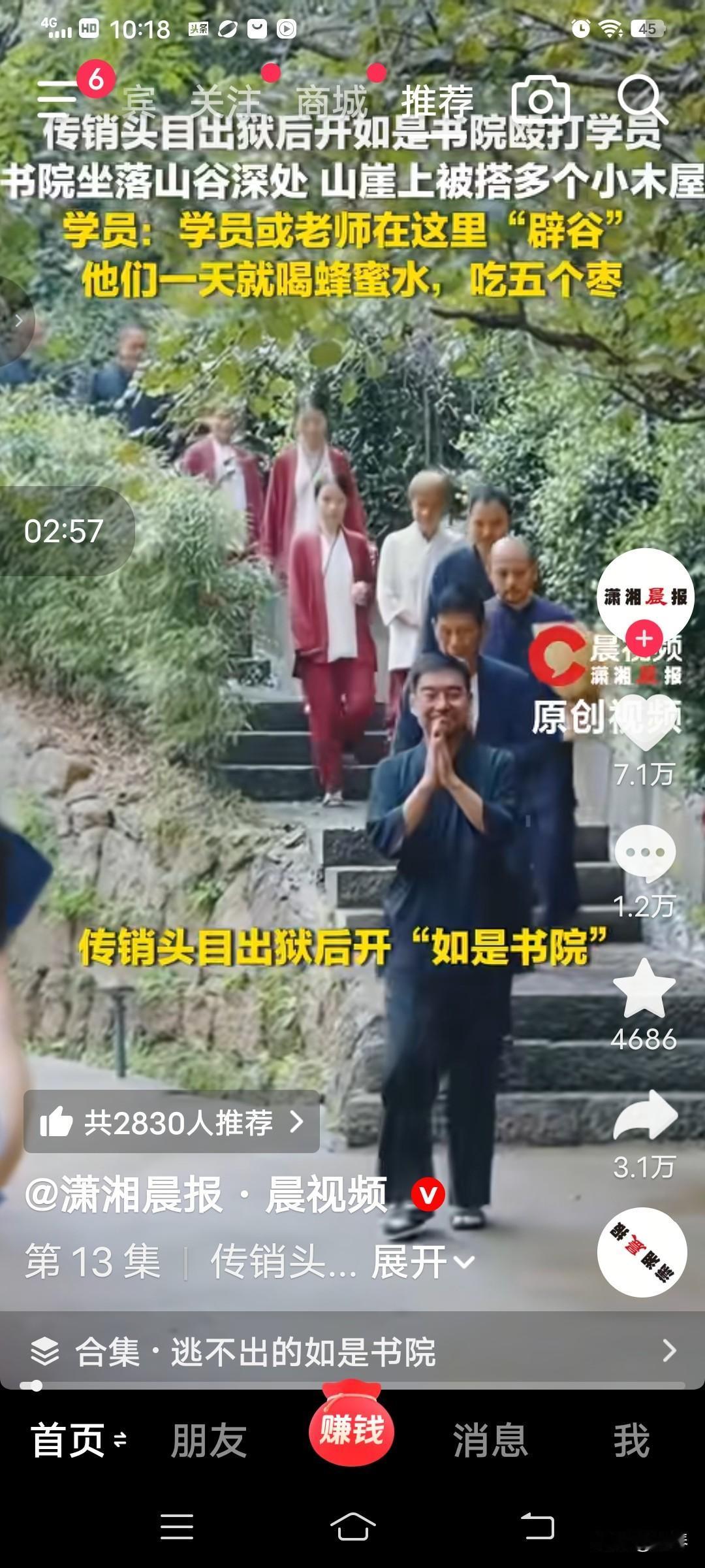 传销头目出狱后开如是书院，打着国学的旗帜再做行骗的勾当！
 
国学本该是传承传统