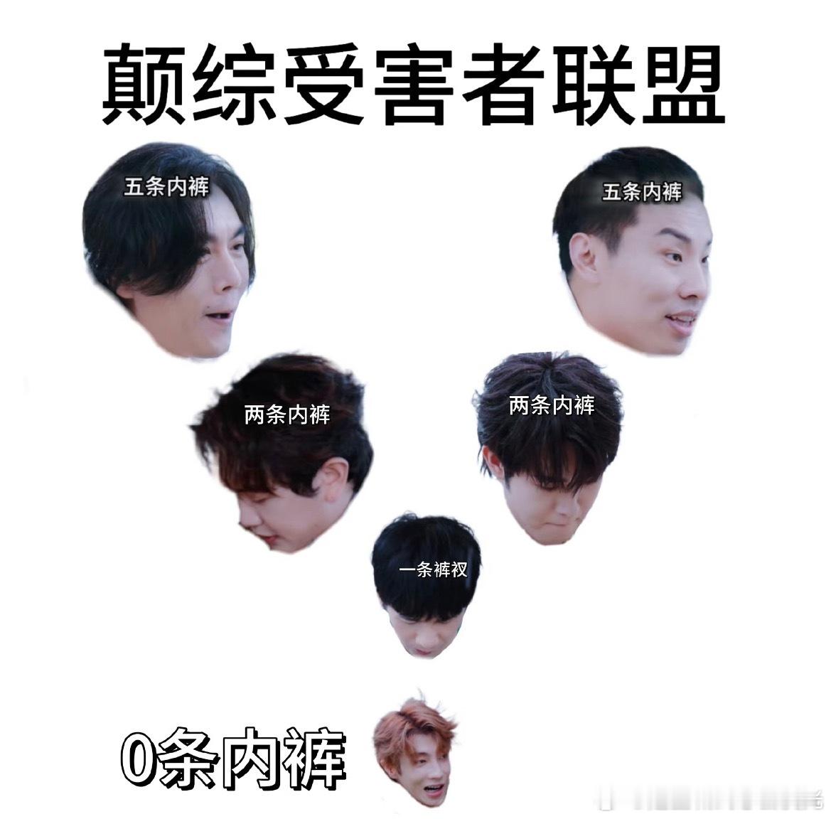 连内裤都不让艺人带的癫综出现了颜人中闻内裤真憋不住了宋茜逗田嘉瑞，田想下去玩因为