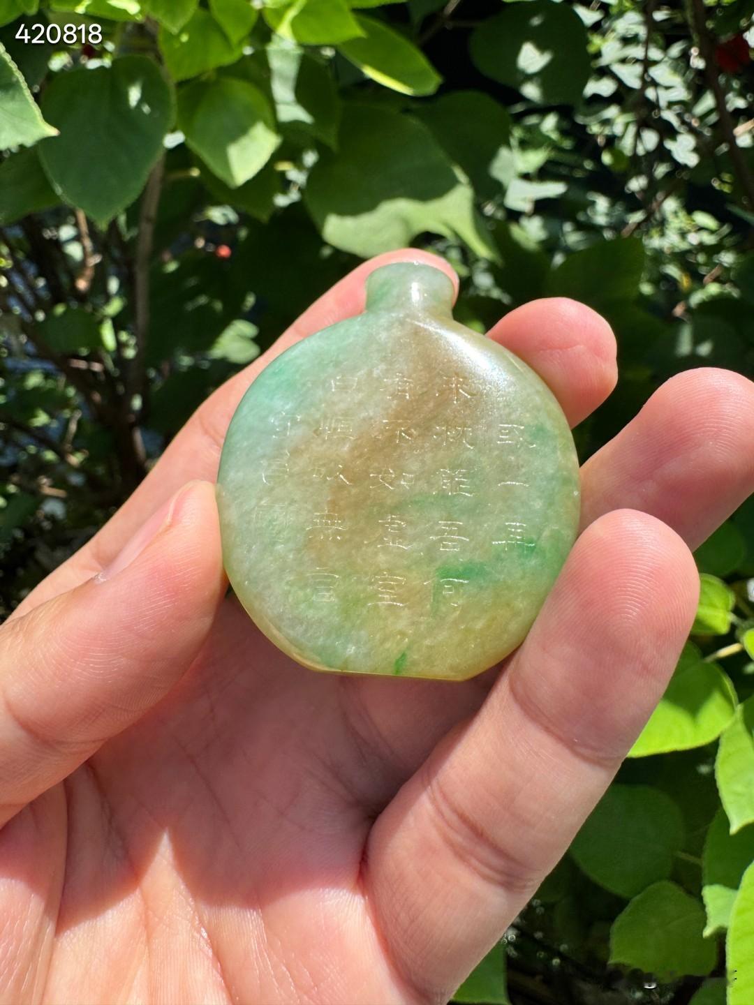 清代  老翡翠诗文鼻烟壶。尺寸：51.3*4.42*1.33cm重量：36g