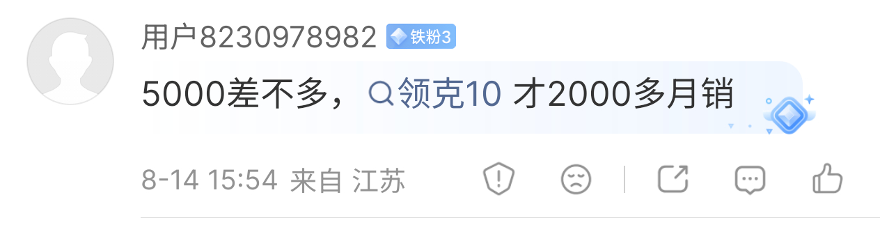 我说话比较直：领克如果做一台15万以下的纯电运动轿车，参考银河TT这套三电底盘配