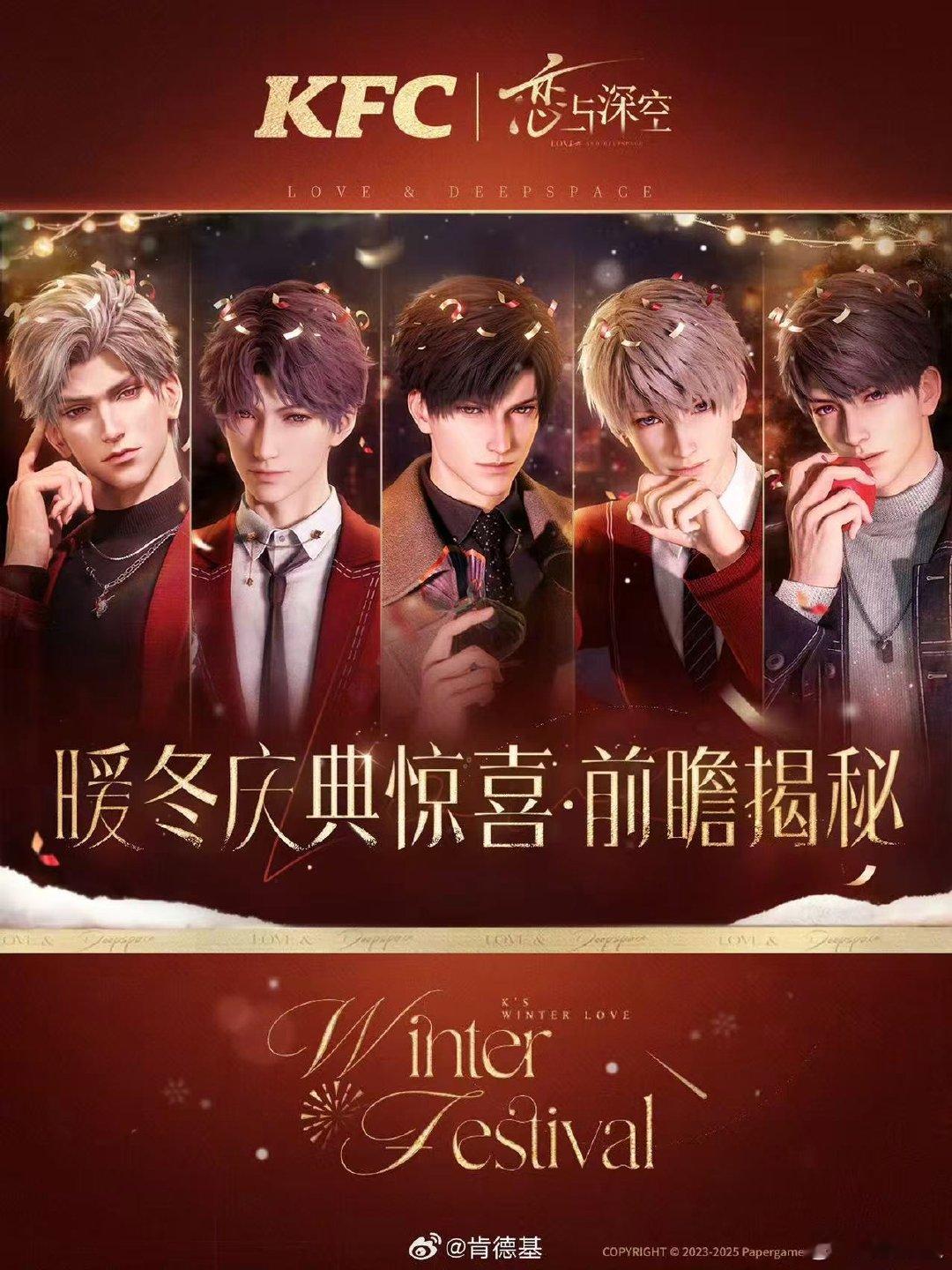 肯德基深空男主玩具可爱暴击深空男神变萌系玩偶，每款小动作都戳心，吃套餐解锁快乐～