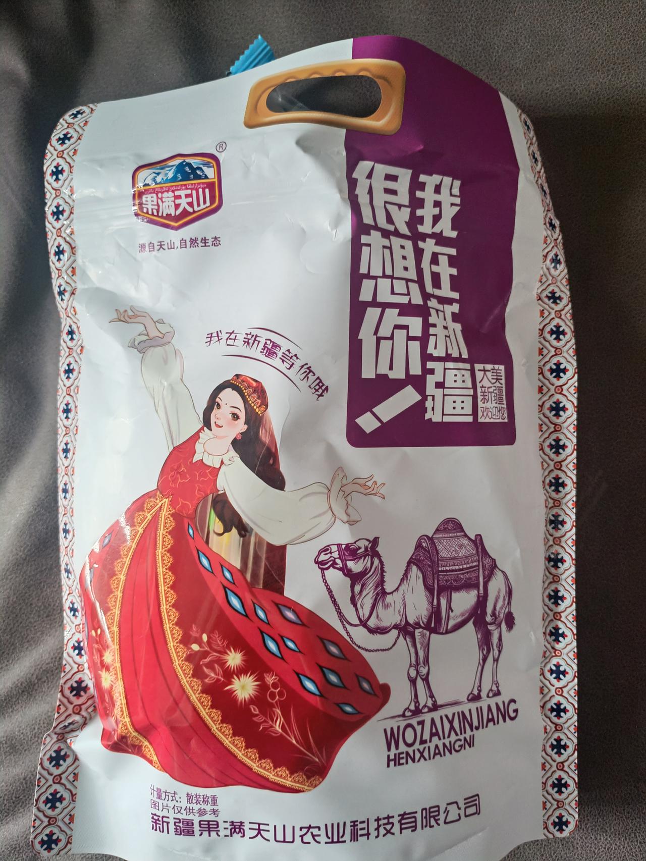 又收到大哥从新疆寄来的特产了，奶皮子双拼、炒酸奶、干奶酪、干果、红枣各类。
大哥