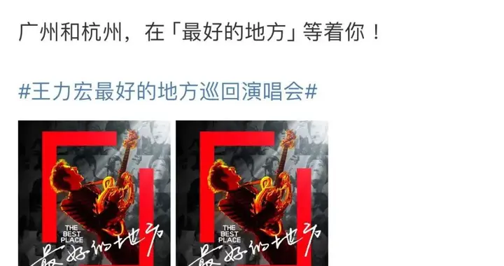 王力宏，官宣！