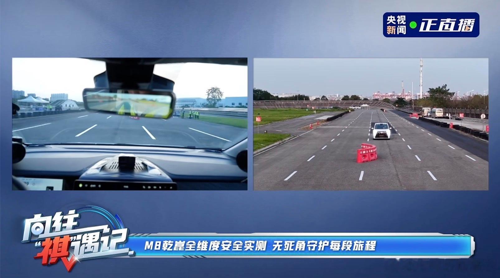 向往M8乾崑系列 全维度安全实测，这个是真滴厉害！65万用户的选择，乾崑智驾AD