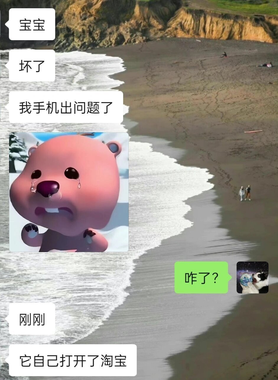 “心机男”被我谈到了… ​​​