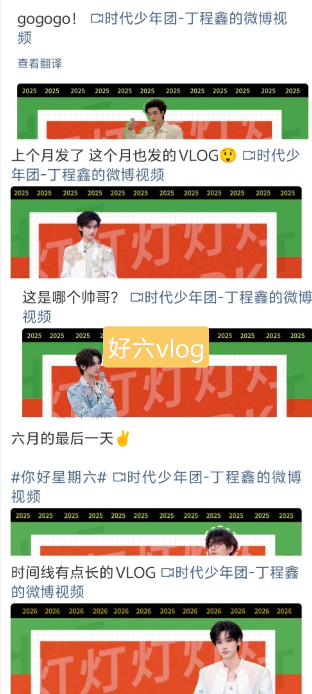 D world系列先驱：不知道大家喜欢什么，所以日常vlog之外，不定时投喂剧组