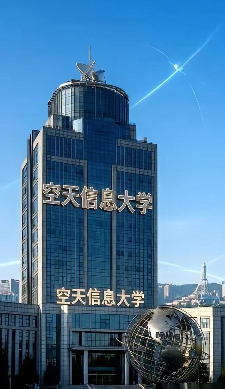 国家队直接下场了。
就俩字：震撼。
在济南，凭空冒出来一所大学，名字就叫“空天信