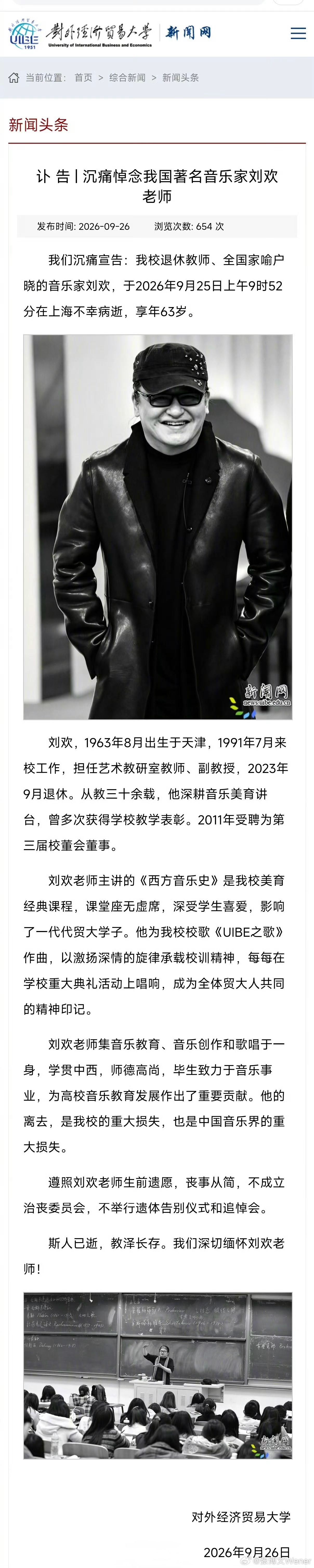 刘欢去世 太突然了 而且还很年轻[皱眉]  ​​​