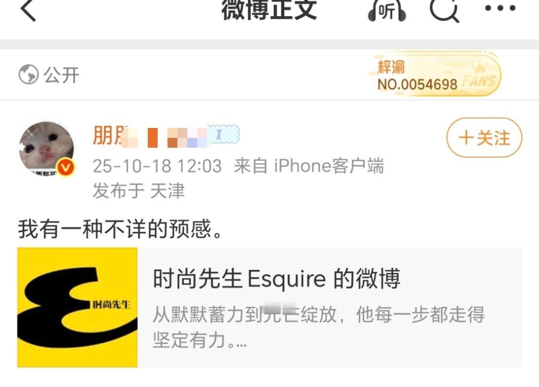 背后都被郑主任稠哭了[泪奔] 梓渝这个名字是17岁的他自己选的 ​​​