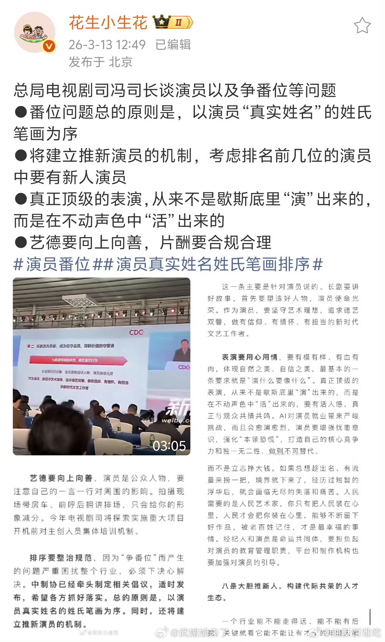 以后捧新人更容易了，这个点加的挺莫名其妙的 