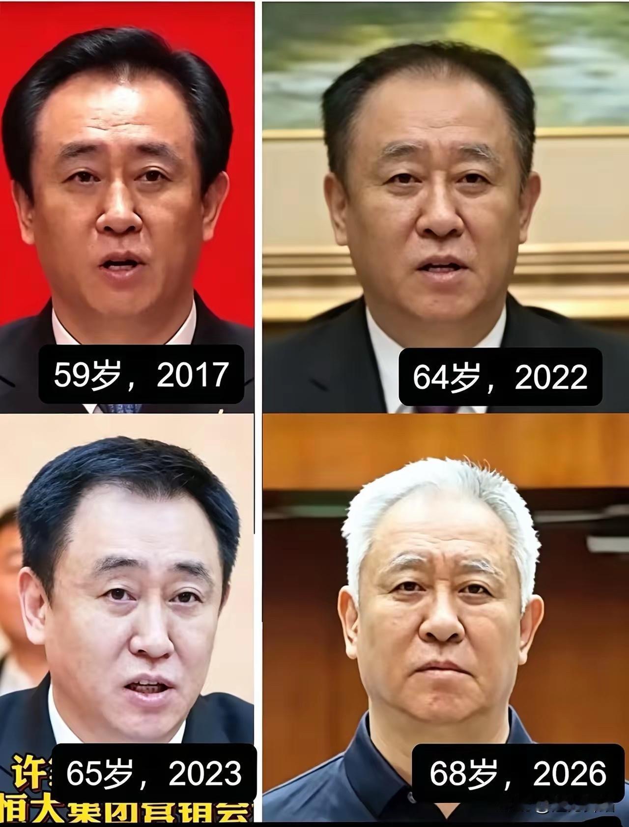 这张图道尽了许家印的人生大起大落、繁华梦碎的现实意境！

出身寒门，少年历经磨难