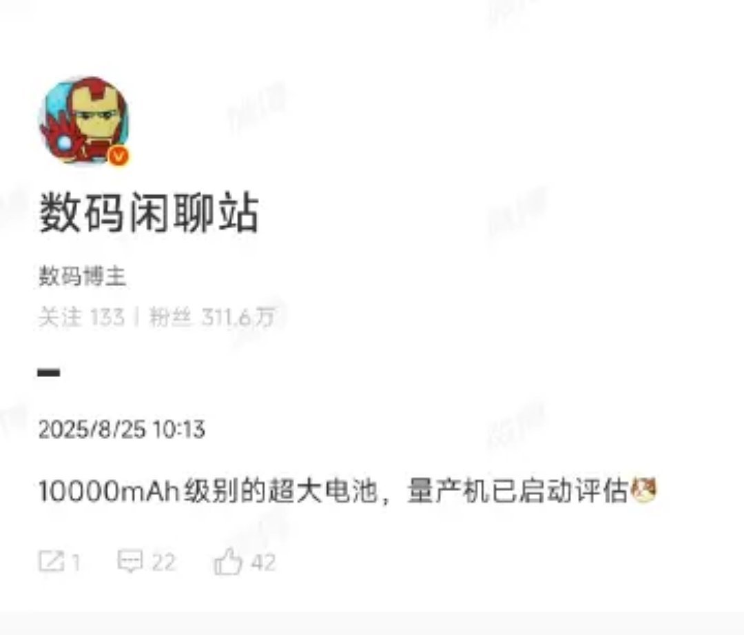好家伙！10000mAh量产机评估？起子广场要重启了[喵喵] ​​​