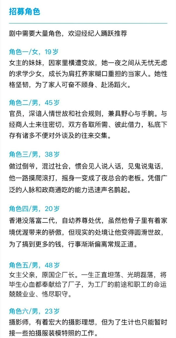 白鹿开到荼蘼拍80天白鹿开到荼蘼16集拍80天 谁懂这种踏实的期待感！16集拍8
