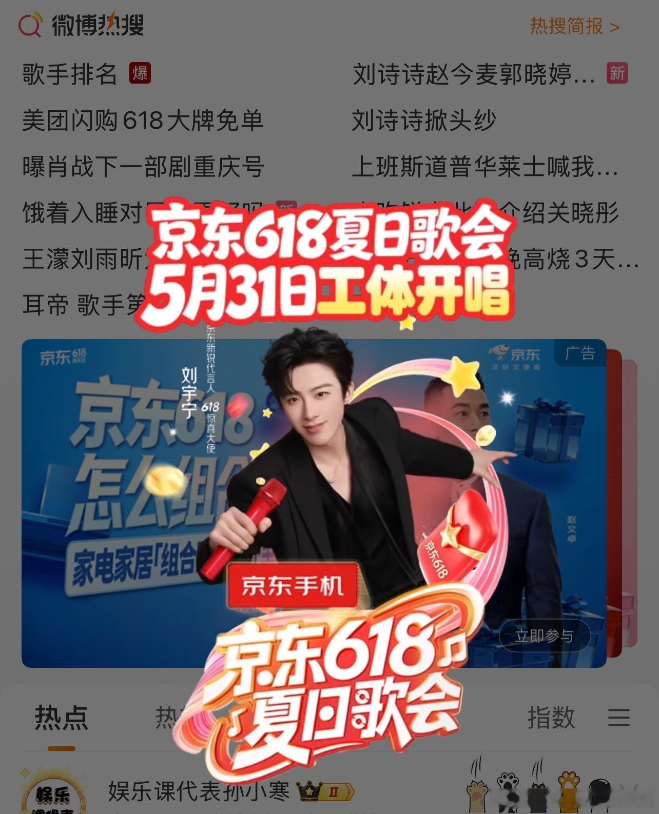 和刘宇宁相约夏日歌会618夏日歌会 早上好呀，新的一天开始啦～愿宁：所遇皆安，所