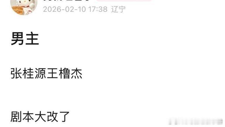 🍉网传《我们的少年时代2》双男主，王橹杰 张桂源一番男主出演，你期待谁？我们的