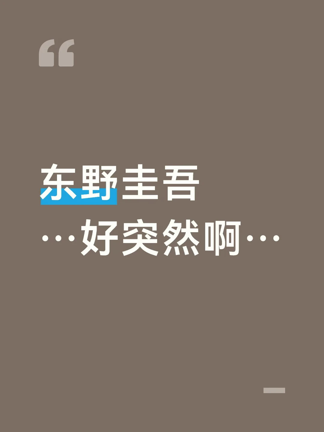 青春结束了