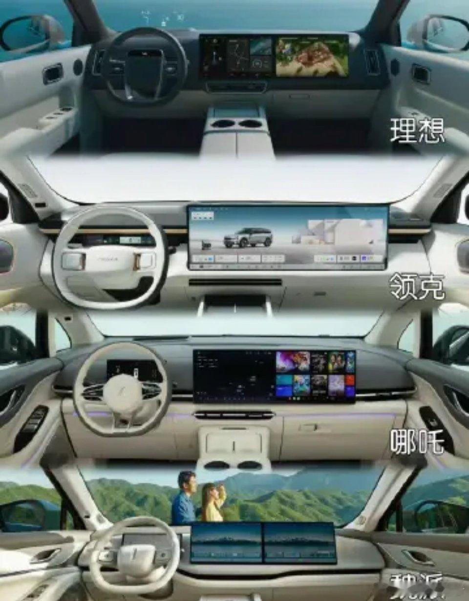 原来理想这套内饰是小鹏先放出来的呀，这可真是个冷知识！[允悲] 
